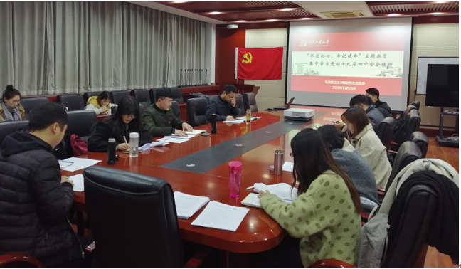 研究生十九届四中全会.png